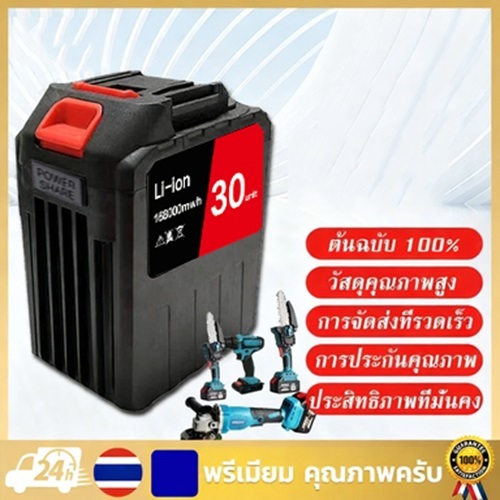 【ใหญ่พิเศษ 30เซลล 】แบตเตอรี่21v แบตเตอรี่ makita 21v เครื่องมือไฟฟ้าเครื่องชาร์จแบตเตอรี่ Makita bat