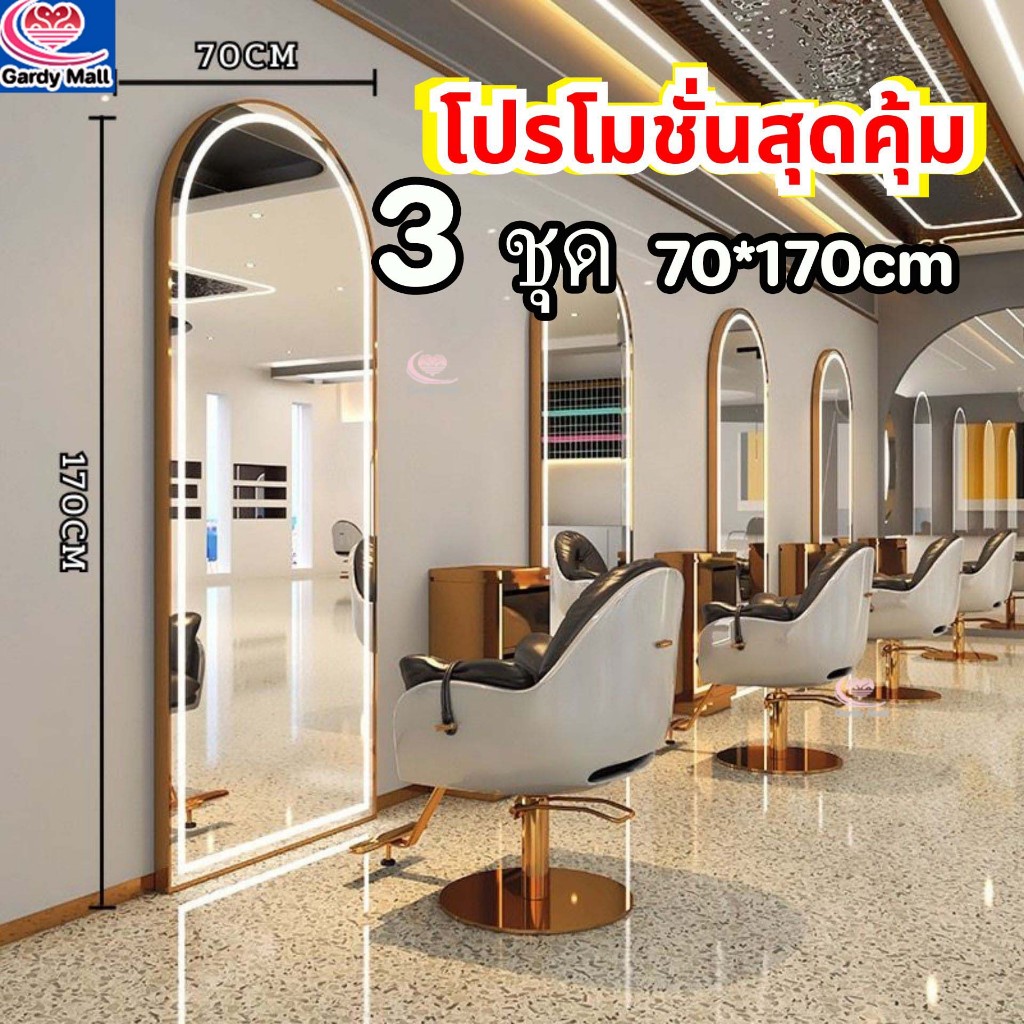 โปรพิเศษ 70*170cm กระจกตัดผม ผ่อน0% 10 เดือนผ่านบัตรเครดิต กระจกร้านเสริมสวย มีไฟLED เปิด-ปิดระบบสัมผัส กระจกมีไฟ
