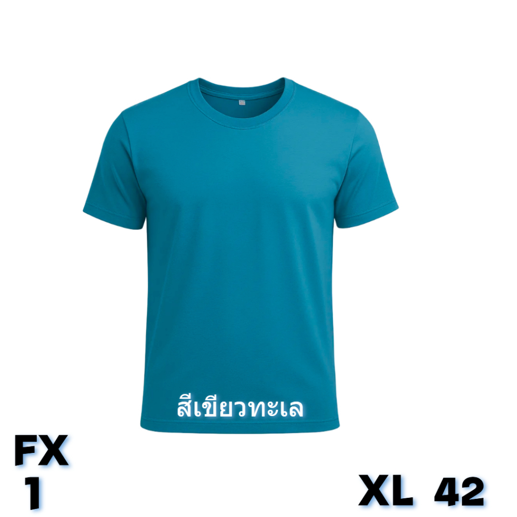เสื้อยืดสีพื้นผ้าคอตตอน FK 3 ) 6  ขนาด S  M   L XL  ผ้าสีพื้นเนื้อผ้ายืดหยุ่นได้สวมใส่สบายตัว