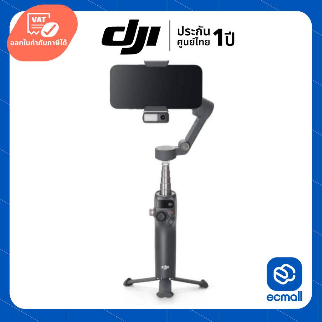 DJI Osmo Mobile 8 三軸穩定器