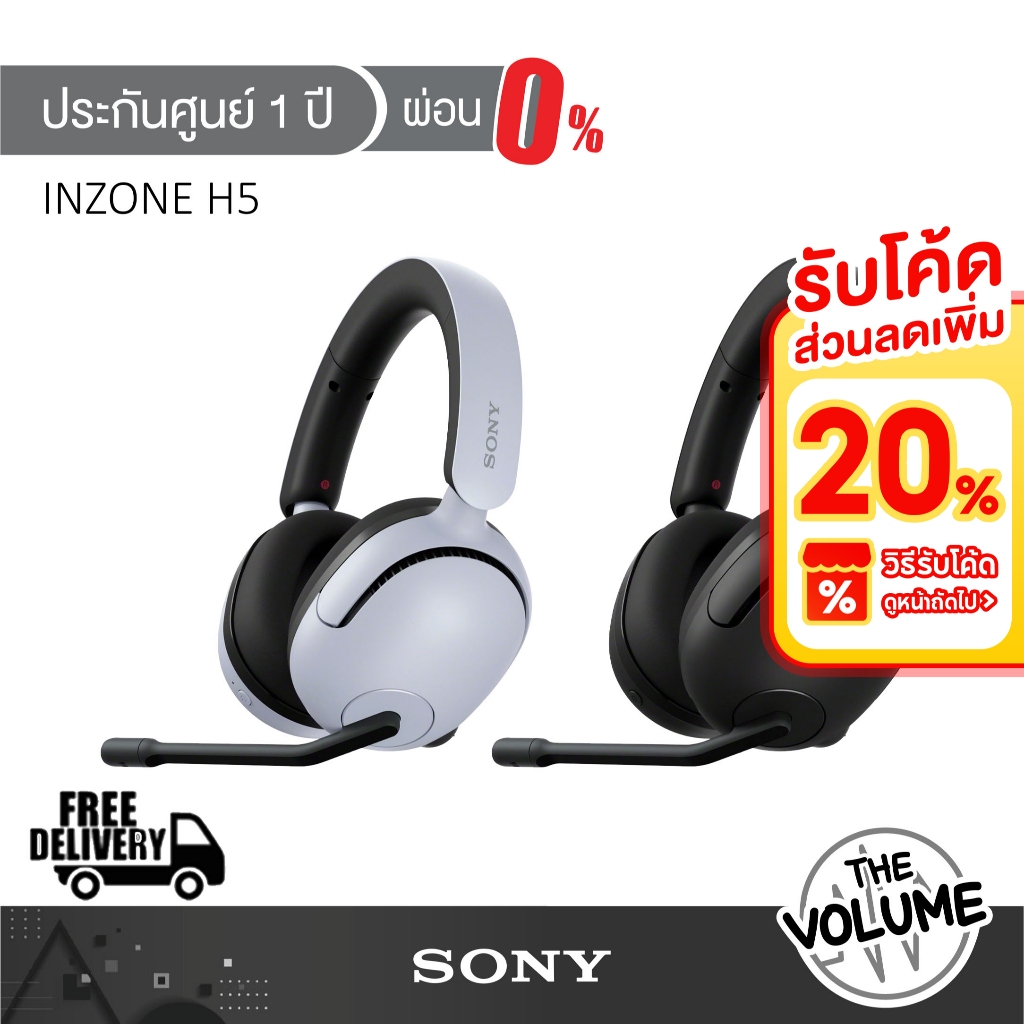 Sony INZONE H5 / WH-G500 หูฟัง Gaming ไร้สาย สำหรับเล่นเกม 2.4Ghz/Bluetooth (รับประกันศูนย์ Sony 1 ป