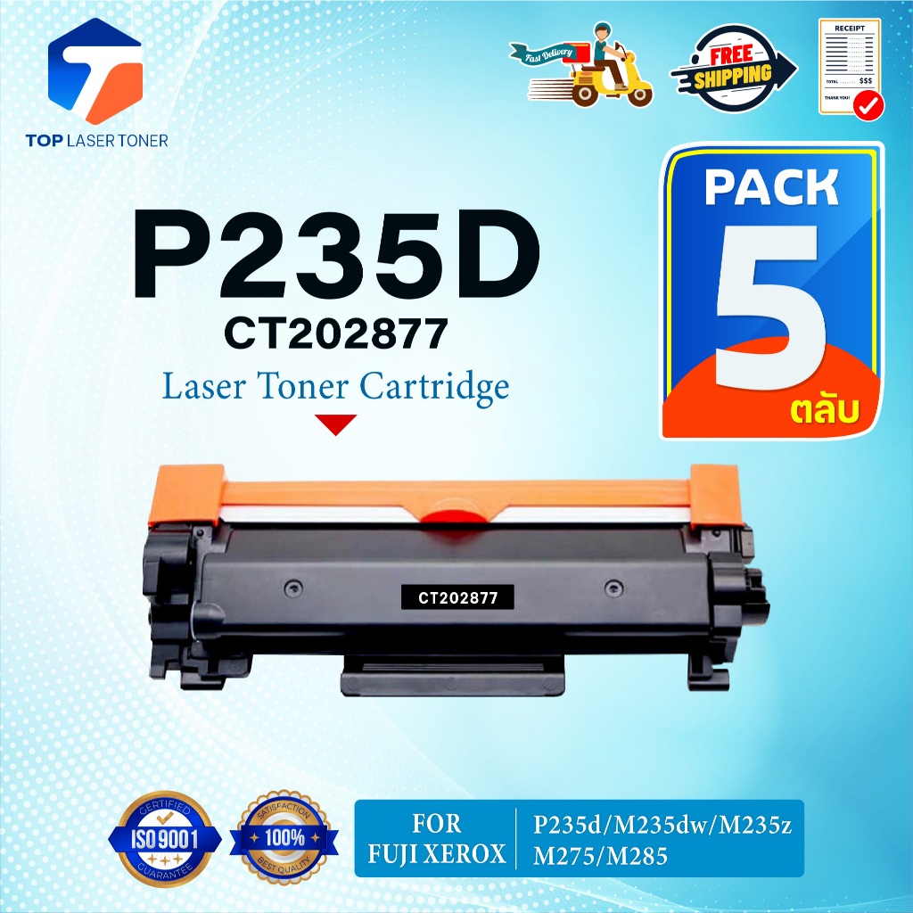 (แพ็ค5)หมึกเทียบเท่า P235D P235/235D/CT202877/CT 202877 For Fuji XEROX DocuPrint P235db P235d P275dw