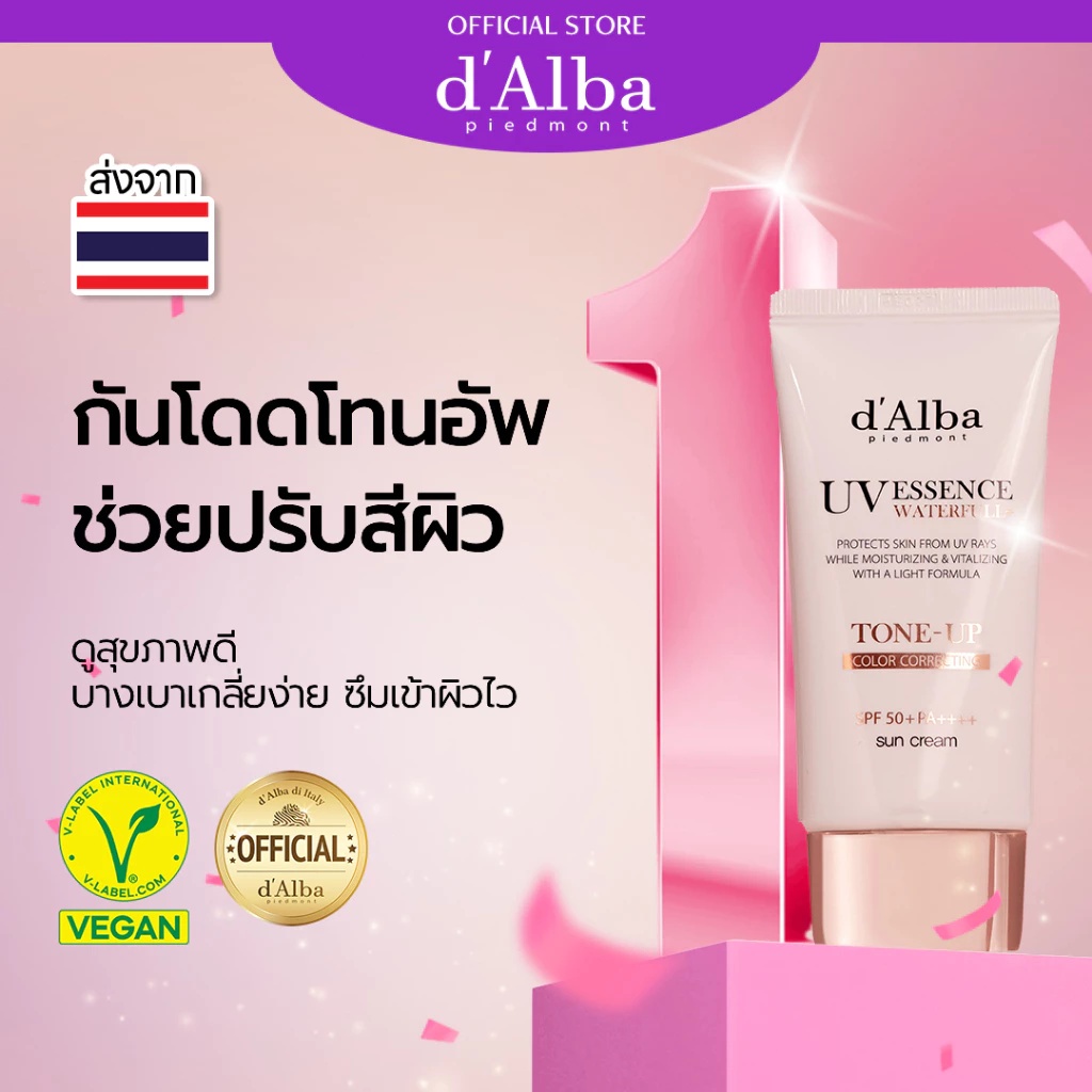 d'Alba UV Essence Waterfull+ Tone-Up Sun Cream SPF 50+ PA++++ 50ml (กันแดดเอสเซนส์)