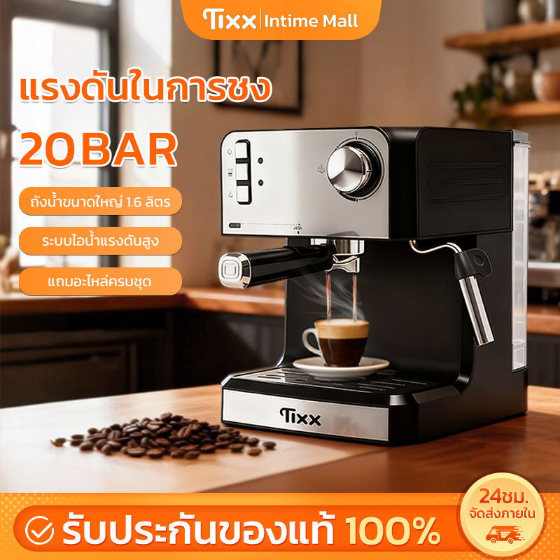 เครื่องชงกาแฟ 20 Bar เครื่องชงกาแฟอัตโนมัติ เครื่องทำกาแฟ ปรับความเข้มข้นของกาแฟได้ Coffee Machine