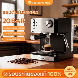 เครื่องชงกาแฟ 20 Bar เครื่องชงกาแฟอัตโนมัติ เครื่องทำกาแฟ ปร…