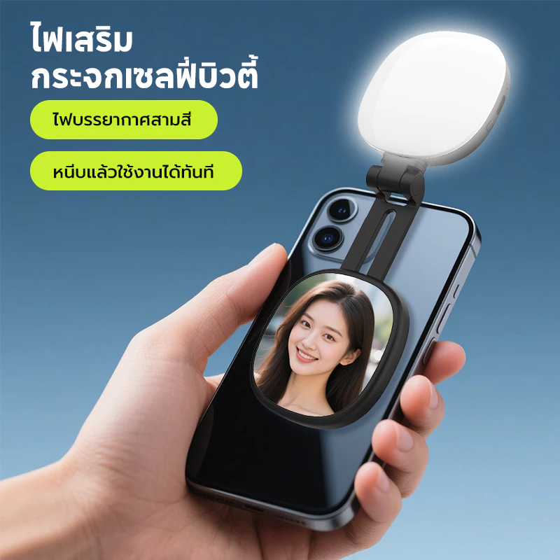 ไฟติดหัวกล้อง โคมไฟเซลฟี่ LED 3 โหมด ปรับได้ ขนาดเล็ก พกพาง่าย ถนอมสายตา ชาร์จไฟได้ สําหรับสมาร์ทโฟน แล็ปท็อป กล้อง thumbnail 3