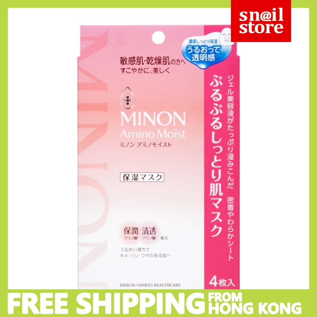 MINON Amino Moist Mask 4pcs （EXP 2027）