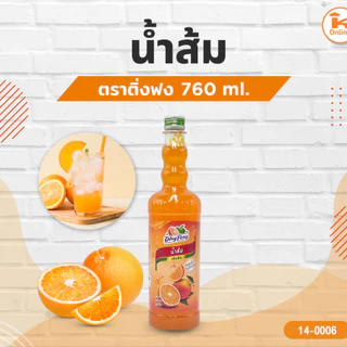 น้ำผลไม้เข้มข้น ตราติ่งฟง