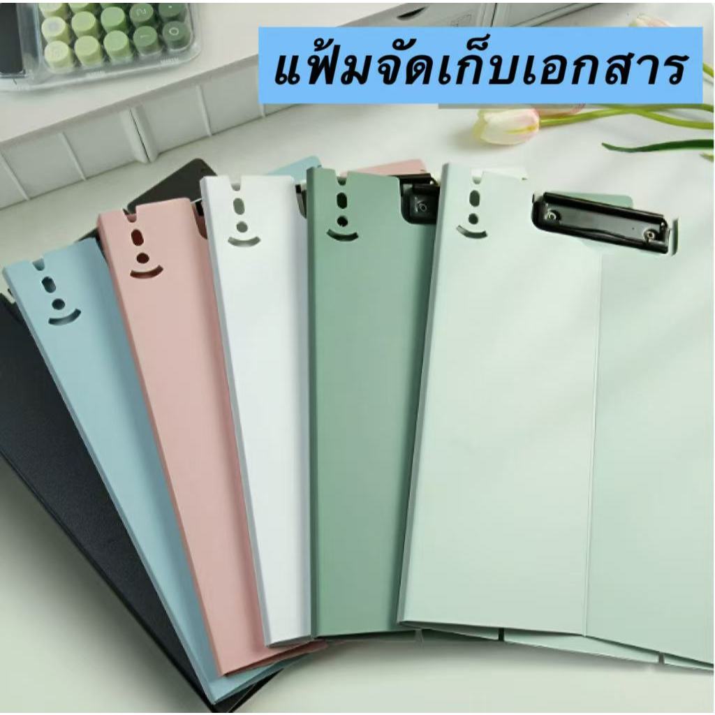 คลิปบอร์ด ขนาด A4 โค้งงอได้ พาสเทล แขวนได้ กระดานรองเขียน แฟ้มหนีบ อุปกรณ์สำนักงาน