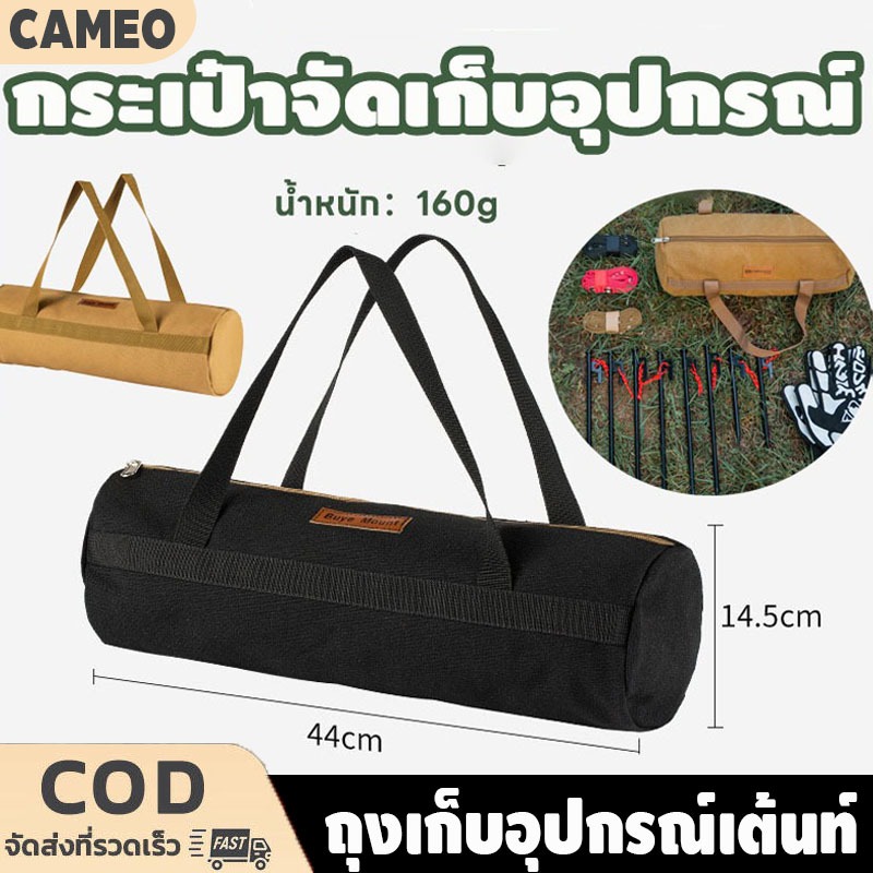44cm กระเป๋าจัดเก็บอุปกรณ์ กระเป๋าเครื่องมือ กระเป๋าสมอบก ถุงเก็บอุปกรณ์เต้นท์ ค้อน กระเป๋า​ใส่​อุปกรณ์​แ