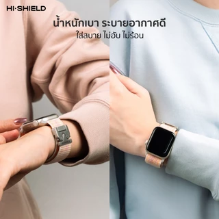 HI-SHIELD Watch Strap สายนาฬิกา Apple Watch - สาย Nylon แบบยางยืด Braided Solo Loop