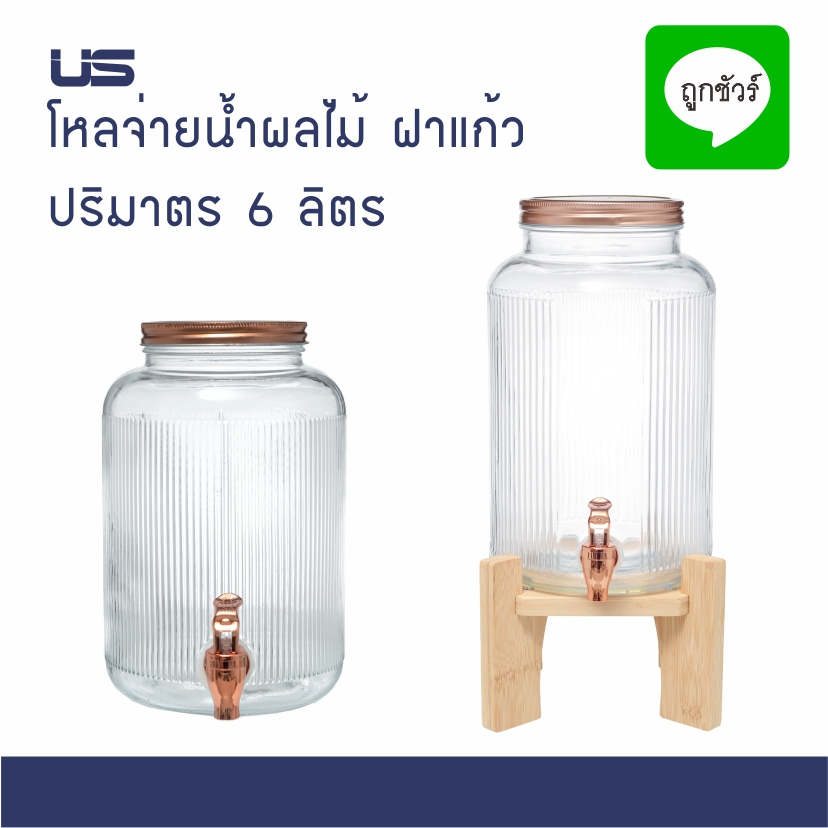 โหลแก้ว จ่ายน้ำผลไม้ 6 ลิตร มีขาตั้งไม้ โหลจ่ายนน้ำ ลายริ้ว ฝาเมทัล สีโร้สโกลด์ – โปรปัง