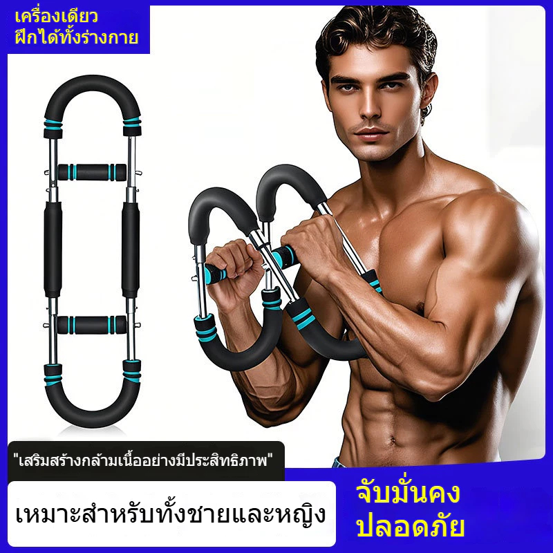 เครื่องฝึกกล้ามแขนรูป U มีหลายฟังก์ชัน! สามารถปรับแรง 3 ระดับ (30-50kg) สปริงอัปเกรด สีฟ้า-ดำ สำหรับฝึกที่บ้านง่ายๆ
