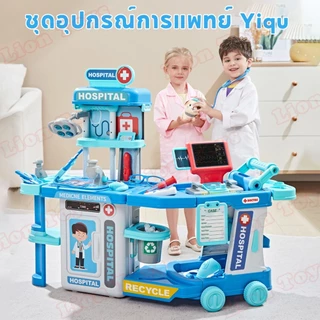 LionToys ของเล่นคุณหมอ ชุดกระเป๋าคุณหมอ ชุดโต๊ะคุณหมอ มีล้อลาก มีเสียงเพลง ไฟกระพริบ