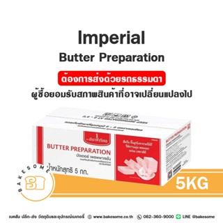 Imperial Preparation Butter อิมพีเรียล เพรพาเรชั่น บัตเตอร์ …