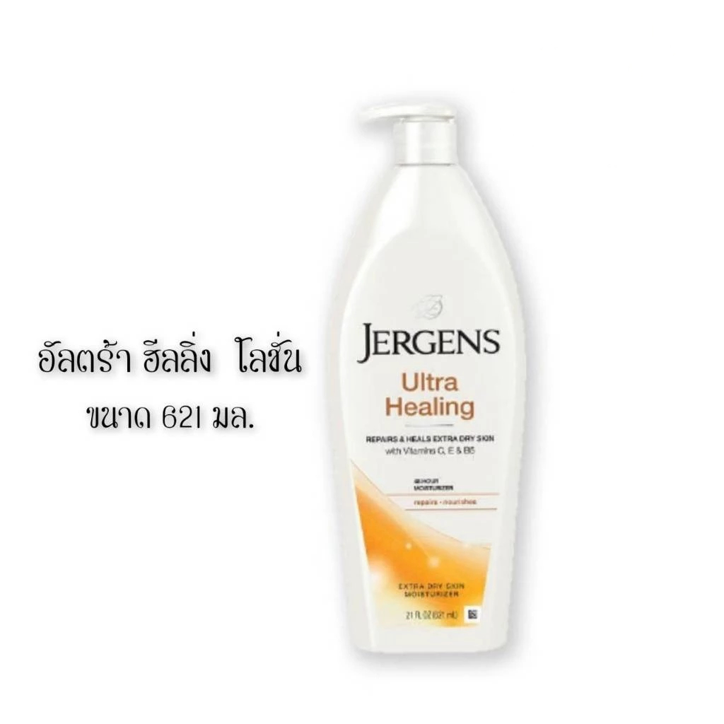 📍 (1ขวดปั้ม) Jergens Lotion Ultra Healing Lotion 621 มล. เจอร์เกนส์ อัลตร้า ฮีลลิ่ง โลชั่น