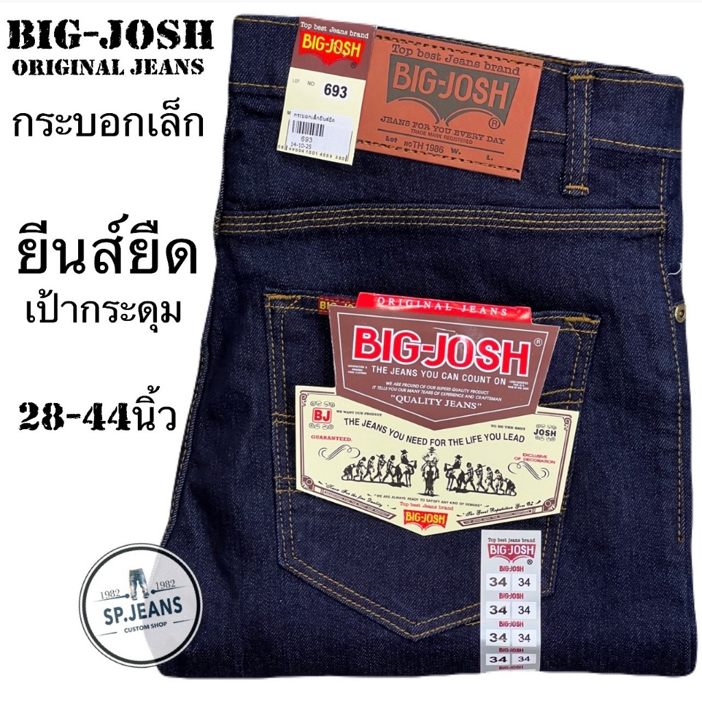 กางเกงยีนส์ทรงกระบอกเล็ก BIG-JEHN ผ้ายืดกระดุม  เนื้อผ้านุ่ม ยืดหยุ่น สวมใส่สบาย มีเก็บเงินปลายทาง