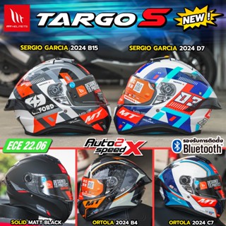 แถมฟรีสปอยเลอร์ หมวกกันน็อค MT TARGO S 2026 รุ่นใหม่ล่าสุด