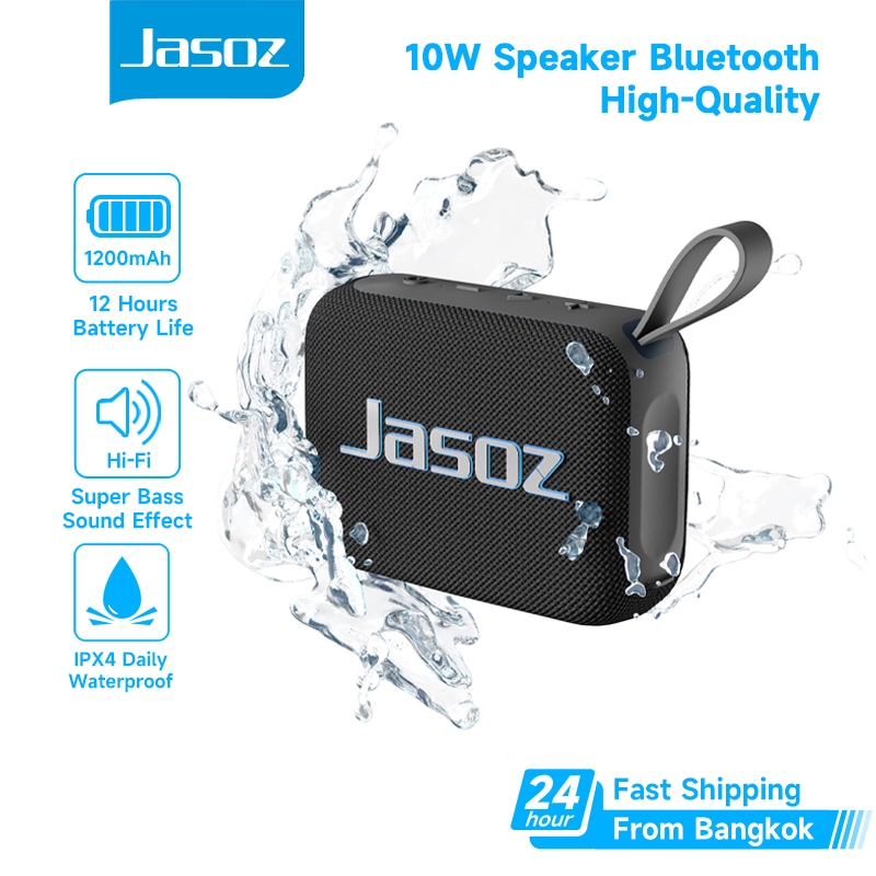 ⚡ส่งจาก กทม⚡Jasoz ลำโพงบลูทูธ 10W Portable Bluetooth Speaker บลูทูธ 5.3 แบตเตอรี่1200mAh IPX6 เสียง HiFi รุ่น