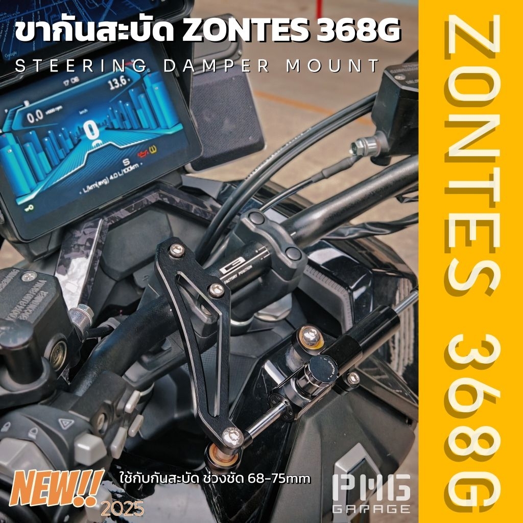 เจ้าแรก‼️PMG ชุดขากันสะบัด ZONTES 368G my2024-2026 👍✨[กรุณาอ่านรายละเอียดก่อนสั่งนะครับ🙏]