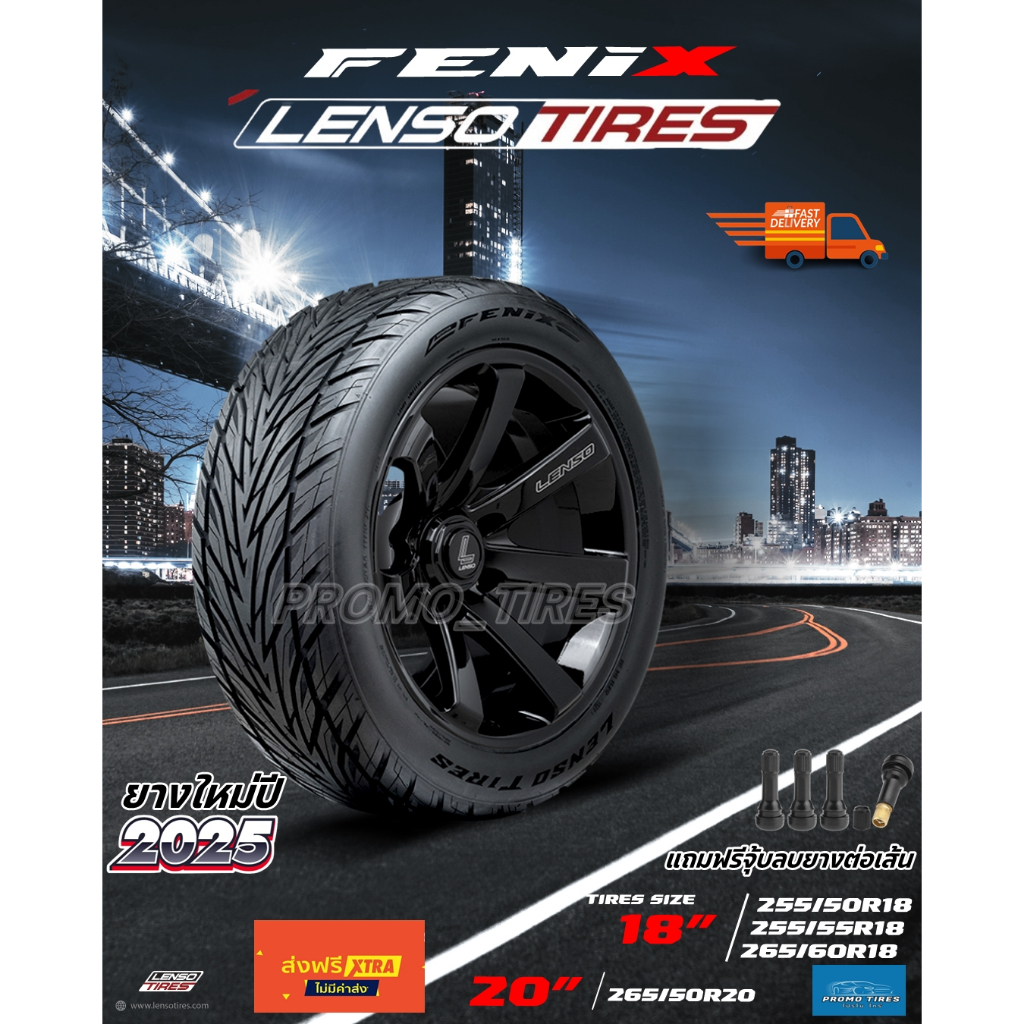 🔥ถูกที่สุด🔥ส่งฟรี🔥 ยางใหม่ปี25/26 ยาง Lenso FENIX (2,4เส้น) ยางกระบะ SUV ขอบ18 ขอบ20 Lenso Fenix
