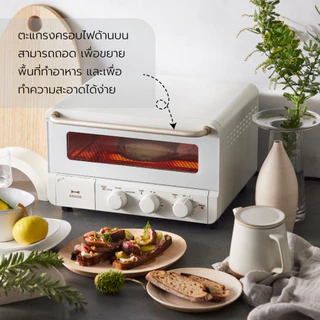 BRUNO Steam and Bake Toaster BOE067-GRG เตาอบ 3 in 1 เตาอบไอน้ำ เครื่องปิ้งขนมปัง เตาอบลมร้อน รับประกัน 1 ปี Toaste