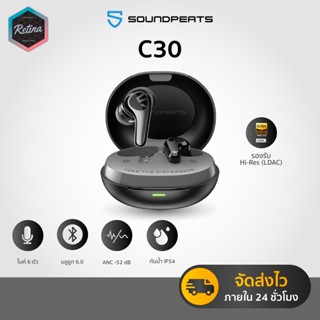 [ ประกันศูนย์ไทย ] SoundPEATS C30 หูฟังบลูทูธอินเอีย หูฟังไร…
