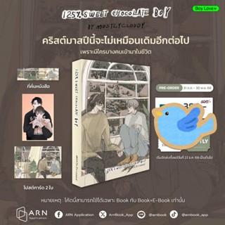 นิยายวาย 125% sweet chocolate boy (ชินโจต้าตู125)