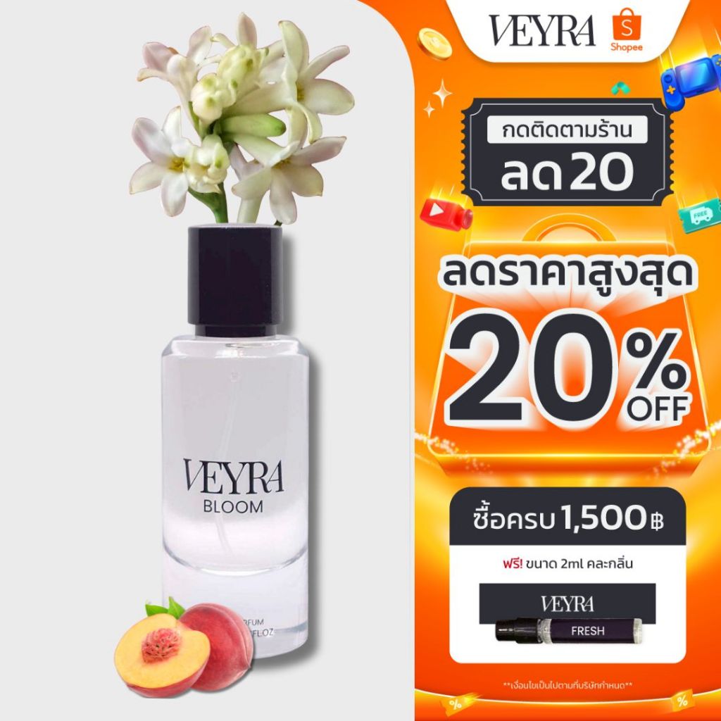 Veyra Thai Perfume น้ำหอมกลิ่น BLOOM ขนาด 55ml | น้ำหอม EDP☀️ กลิ่นหอมของ Beautiful Day ที่แท้จริง!