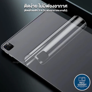 ฟิล์มหลังไอแพด hydrogel ใส/ด้าน สำหรับไอแพด Air8 Air7 Gen11 Air6 Gen10 Gen9 ฟิล์มไฮโดรเจล กันรอย ฟิล์มหลัง ไอแพด Air4,5