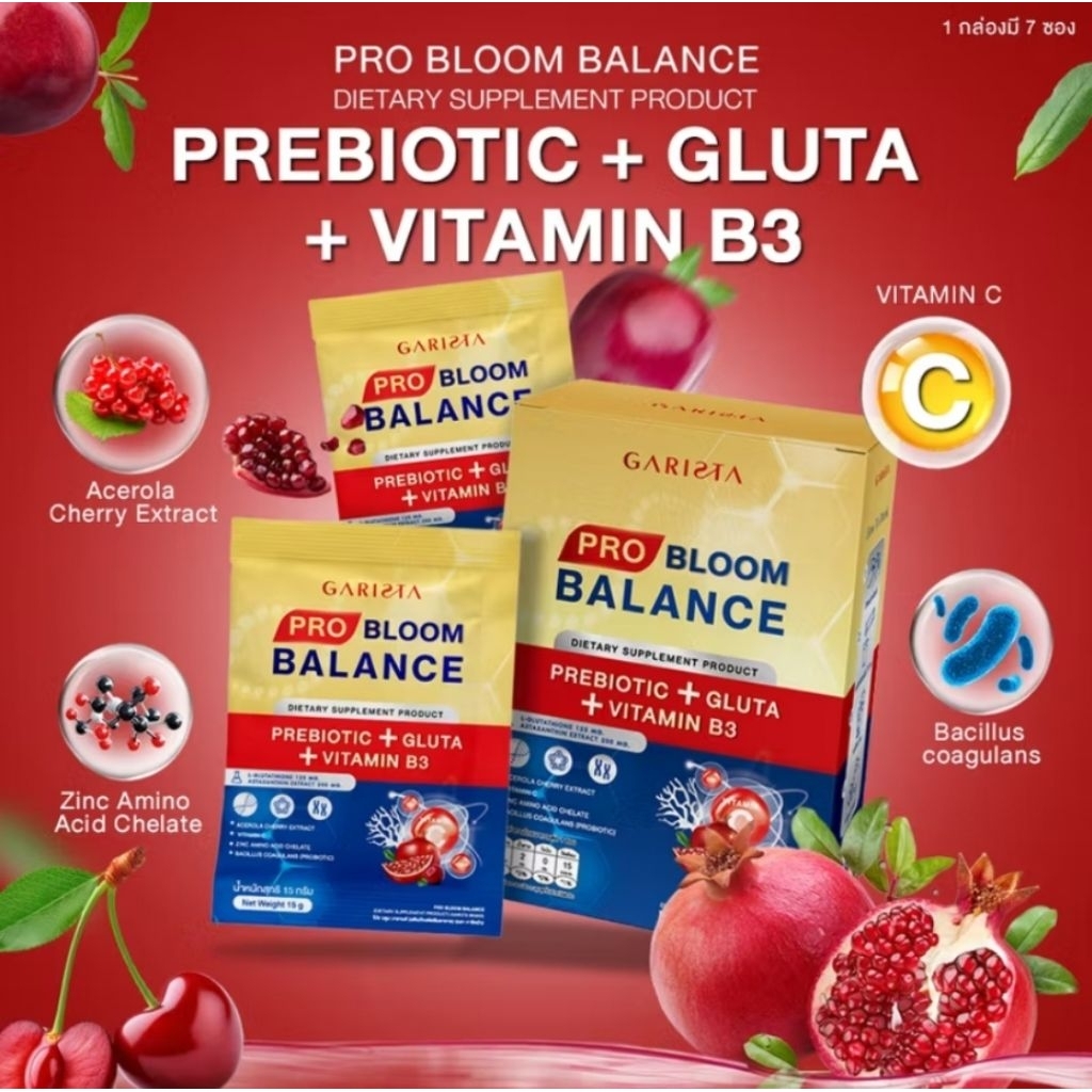GARISTA PRO BLOOM BALANCE  (การิสต้า โปรบูม บาลานซ์) โพสต์ไบโอติกส์ 1กล่อง/7ซอง มีสินค้าพร้อมส่ง