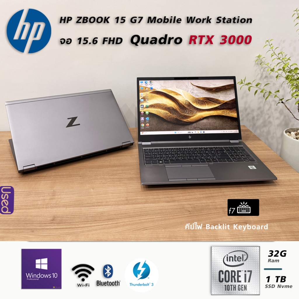 HP Zbook 15 G7 INTEL i7-10850H Ram 32G SSD 1TB 15.6" FHD ips Nvidia Quadro RTX 3000 ครบจบ ทั้งทำงาน 
