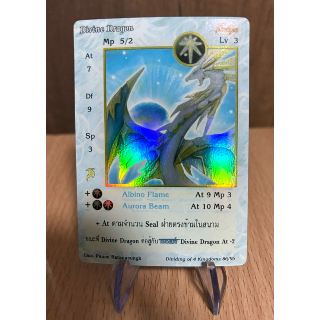 [Foil] Divine Dragon [D4K] [2]