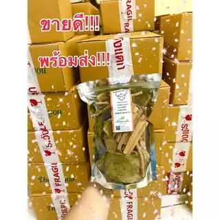 ยาดองสมุนไพร 14สูตร ยาดองเหล้า ใช้ดอง ใช้ต้ม