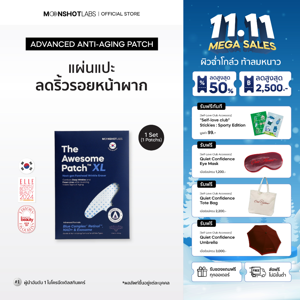 The Awesome Patch XL – แผ่นไมโครนีดเดิล 3,800 เข็ม |By Moonshot Labs (Moonshot Skincare) สำหรับหน้าผ