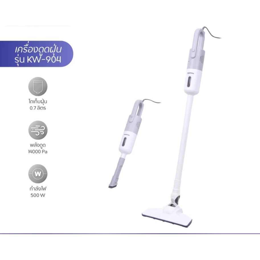KASHIWA เครื่องดูดฝุ่น 2 หัวดูด 2in1รุ่น KW-904 เครื่องดูดฝุ่นแบบด้ามจับ