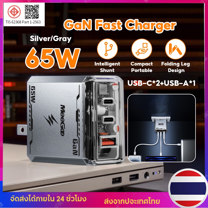 MeeGoo หัวชาร์จเร็ว GaN Fast Charger 65W 35W 3 พอร์ต USB C USB A อะแดปเตอร์สําหรับโทรศัพท์มือถือ แท็บเล็ต แล็ปท็อป