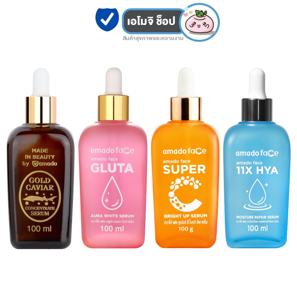 Amado Face Serum อมาโด้ เซรั่ม [100 ml.] [1 กล่อง] โกลด์ คาร์เวียร์ / ซุปเปอร์ ซี / กลูต้า ออร่า / เซรั่มไฮยา
