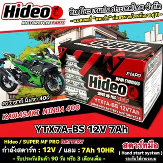 แบตเตอรี่ Kawasaki Ninja 400 ทุกรุ่น NINJA400 รุ่นหัวฉีด สำห…