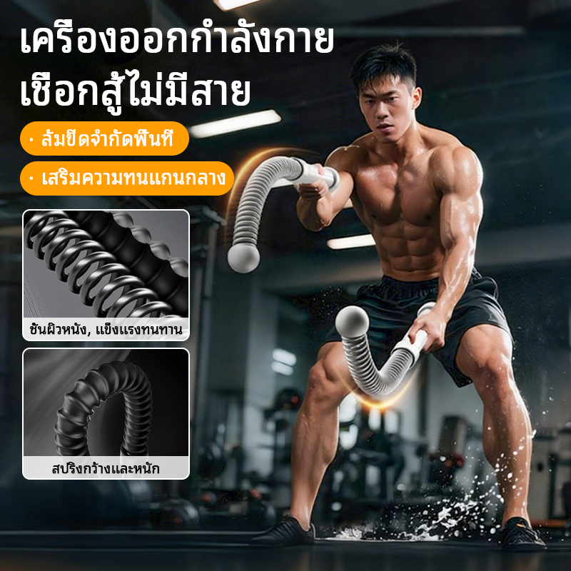 เชือกต่อสู้ไร้สาย กระโดดเชือกสำหรับออกกำลังกายที่บ้าน แขน ไหล่ หลัง ทนทาน ไม่ลื่น