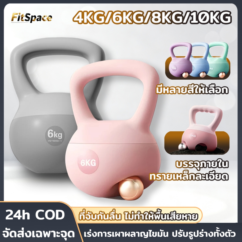 คตเทิลเบล วัสดุพีวีซีนุ่ม เคตเทิลเบลล์ 4/6/8/10KG ลูกตุ้มฟิตเนส ดัมเบลยกน้ำหนัก ยกน้ำหนักเคตเทิลเบล ลูกตุ้มยกน้