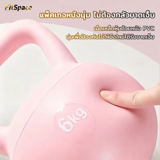 คตเทิลเบล วัสดุพีวีซีนุ่ม เคตเทิลเบลล์ 4/6/8/10KG ลูกตุ้มฟิตเนส ดัมเบลยกน้ำหนัก ยกน้ำหนักเคตเทิลเบล ลูกตุ้มยกน้