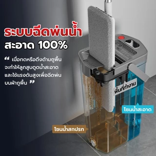 Better ไม้ถูพื้น ชุดม็อบถังรีดน้ำ หัวหมุน 360 ทำความสะอาดและแยกชุดม็อบ ชุดที่ถูพื้นระบบล้างอัตโนมัติ ไม่ต้องล้างด้