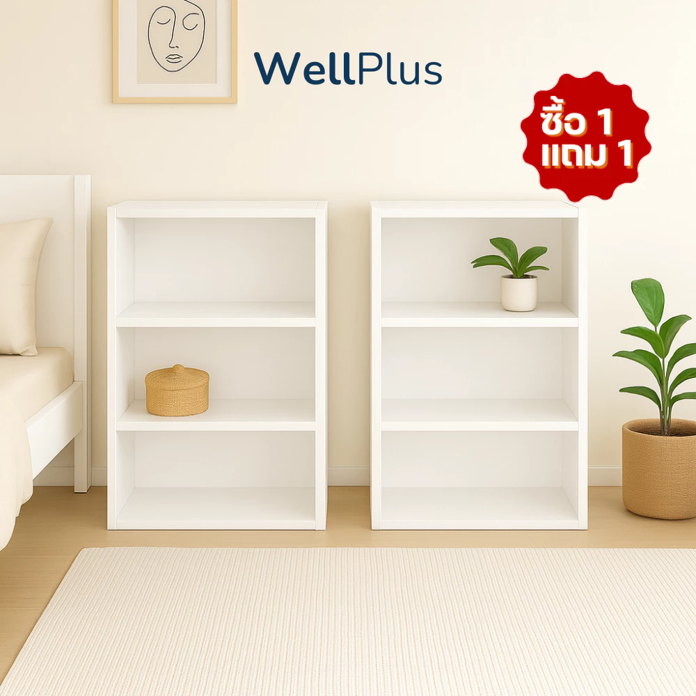 WellPlus ชั้นวางของ 3 ชั้น อเนกประสงค์ ทนแข็งแรง thumbnail 5