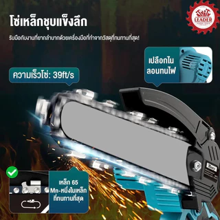 Hory เลื่อยโซ่แบตเตอรี่ไร้สาย เลื่อยไฟฟ้าแบต 2800W เลื่อยโซ่ 8 นิ้ว เครื่องตัด เลื่อยไฟฟ้า 199V (แบต 2ก้อนและ 1 ก้อน)