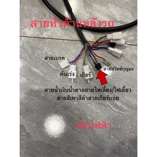 อะไหล่สายไฟหลักรถไฟฟ้าสกู๊ตเตอร์/รถไฟฟ้าจักรยาน2ล้อ/รถไฟฟ้า3ล้อ/รถมอเตอร์ไซต์ไฟฟ้า สายยาว2เมตร