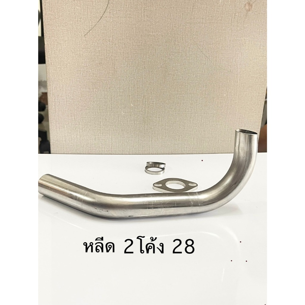 คอท่อ2โค้งหลีด จีออโน่ เวฟ125 สแตนเลสs304