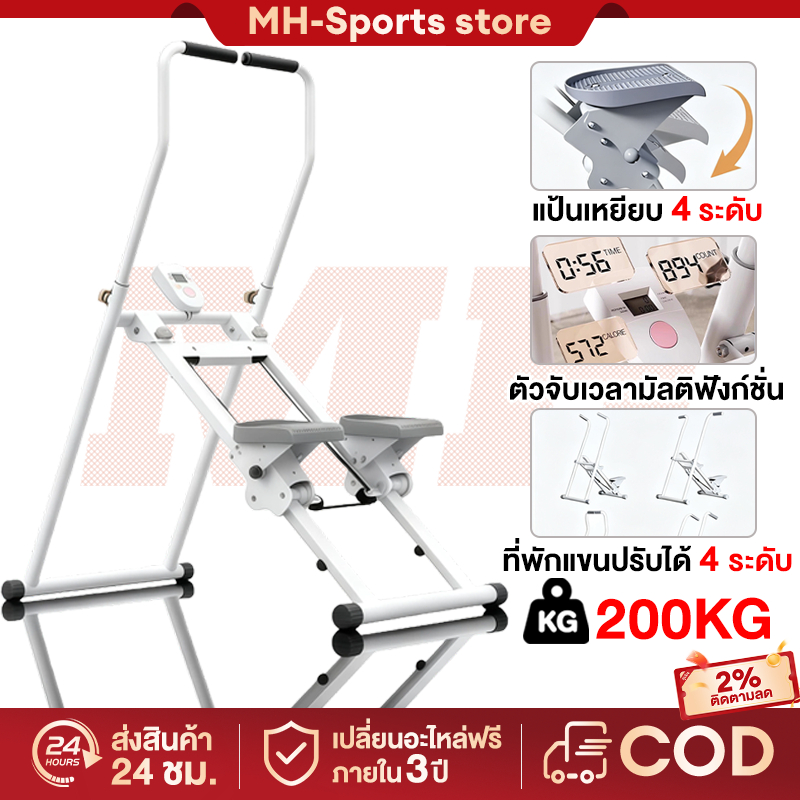 Climbing Machine เครื่องบันไดบ้าน Stepper Cardio อุปกรณ์ฟิตเนส เครื่องปีนเขาแบบยิม เครื่องปีนเขา ออก