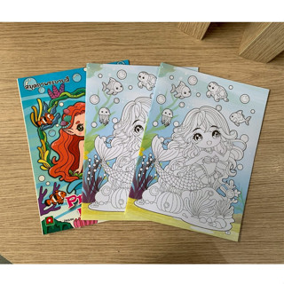 AFK หนังสือ ระบายสี ไร้ปก Princess Mermaids (หนังสือไร้ปก)
