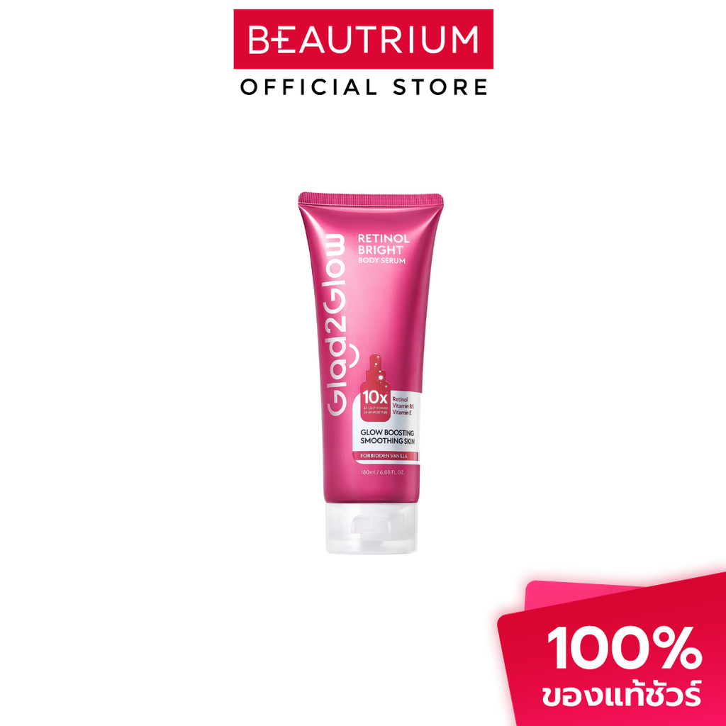 Glad2Glow Brightening Retinol  Body Serum 180ml. ครีมทาผิว